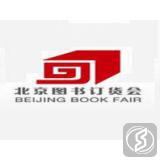北京图书订货会