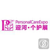 广州国际护肤用品展览会