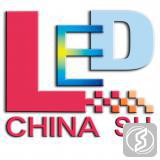 中国深圳国际LED展