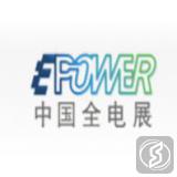 中国（上海）智慧电厂技术设备及运维展览会
