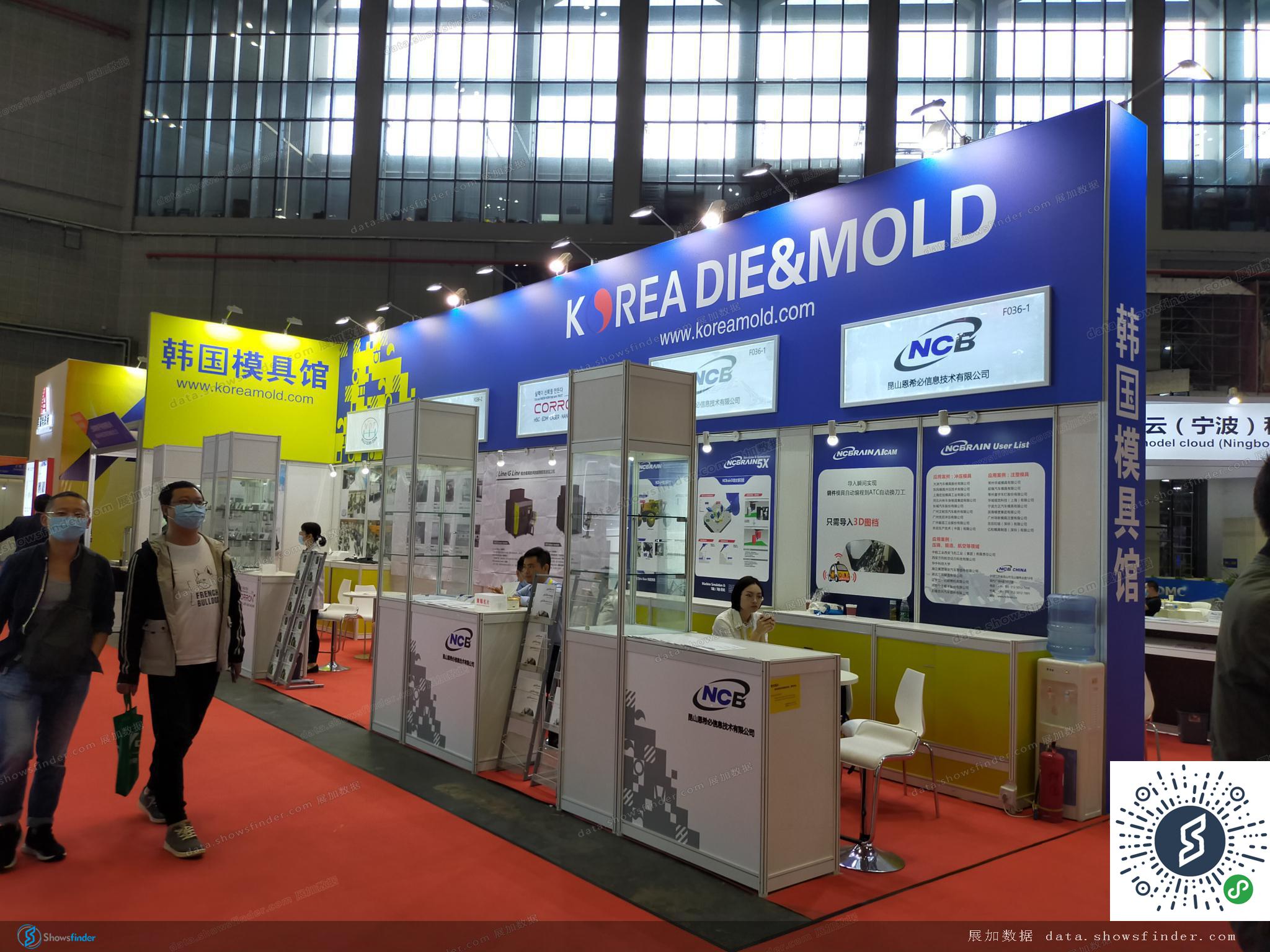 上海国际模具及技术装备展览会 - 展加