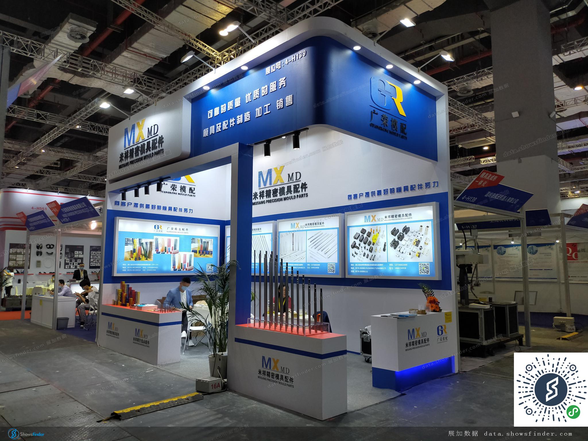 上海国际模具及技术装备展览会 - 展加